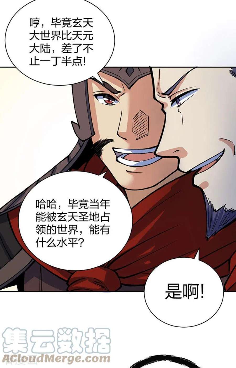 武道独尊480话 纸上谈兵