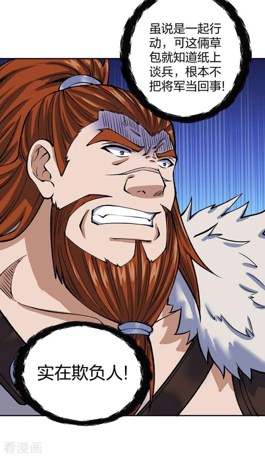 武道独尊480话 纸上谈兵