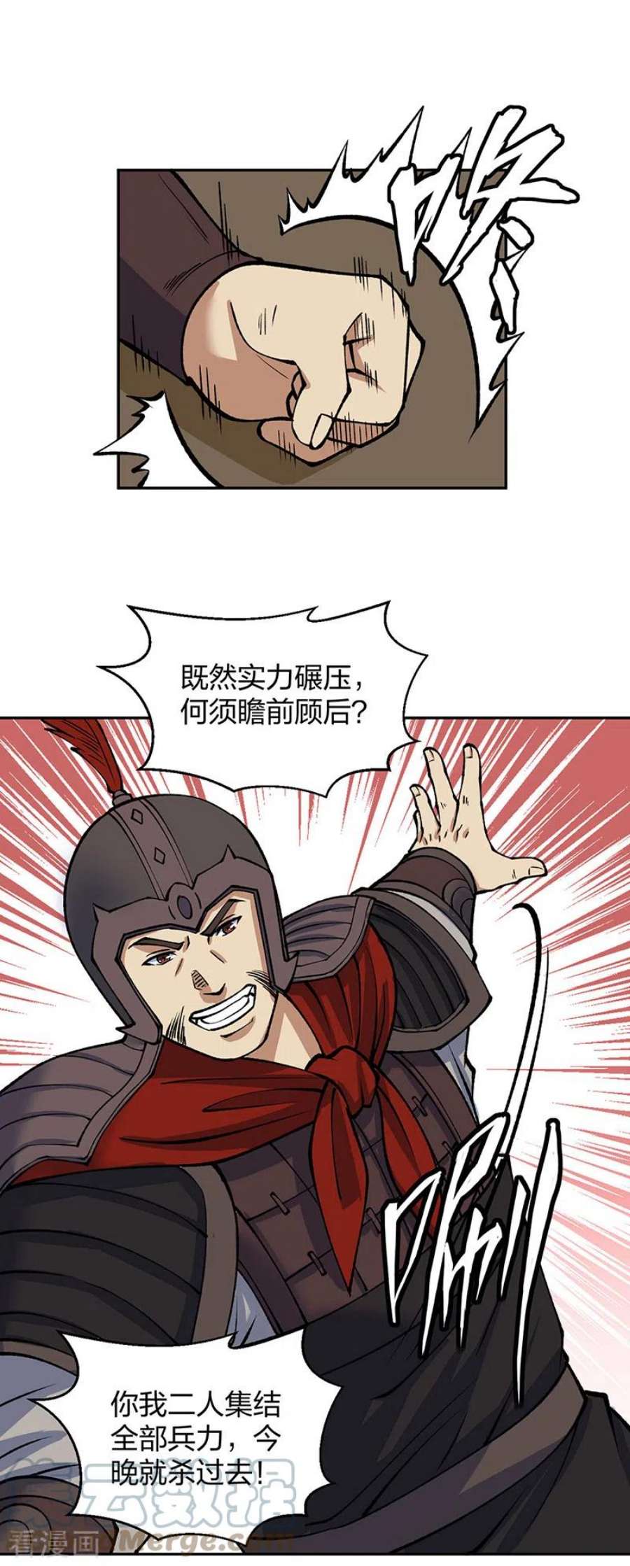 武道独尊480话 纸上谈兵