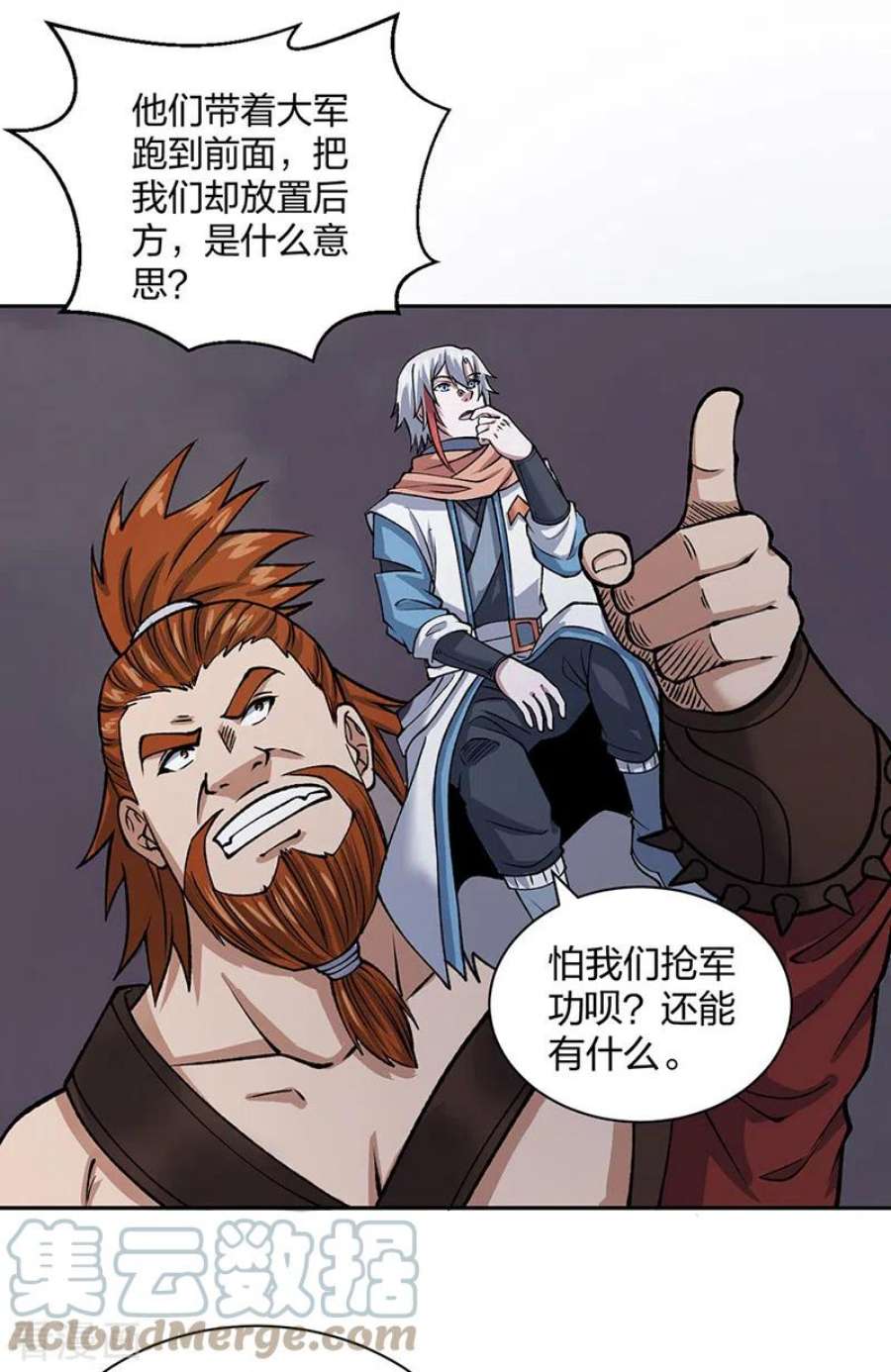 武道独尊480话 纸上谈兵