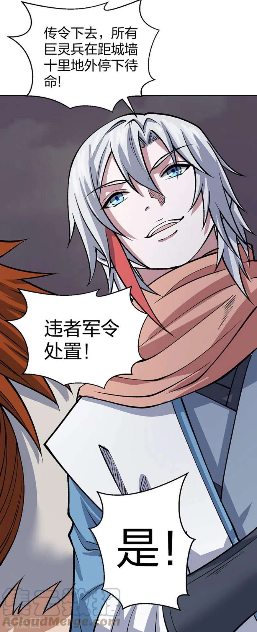 武道独尊480话 纸上谈兵