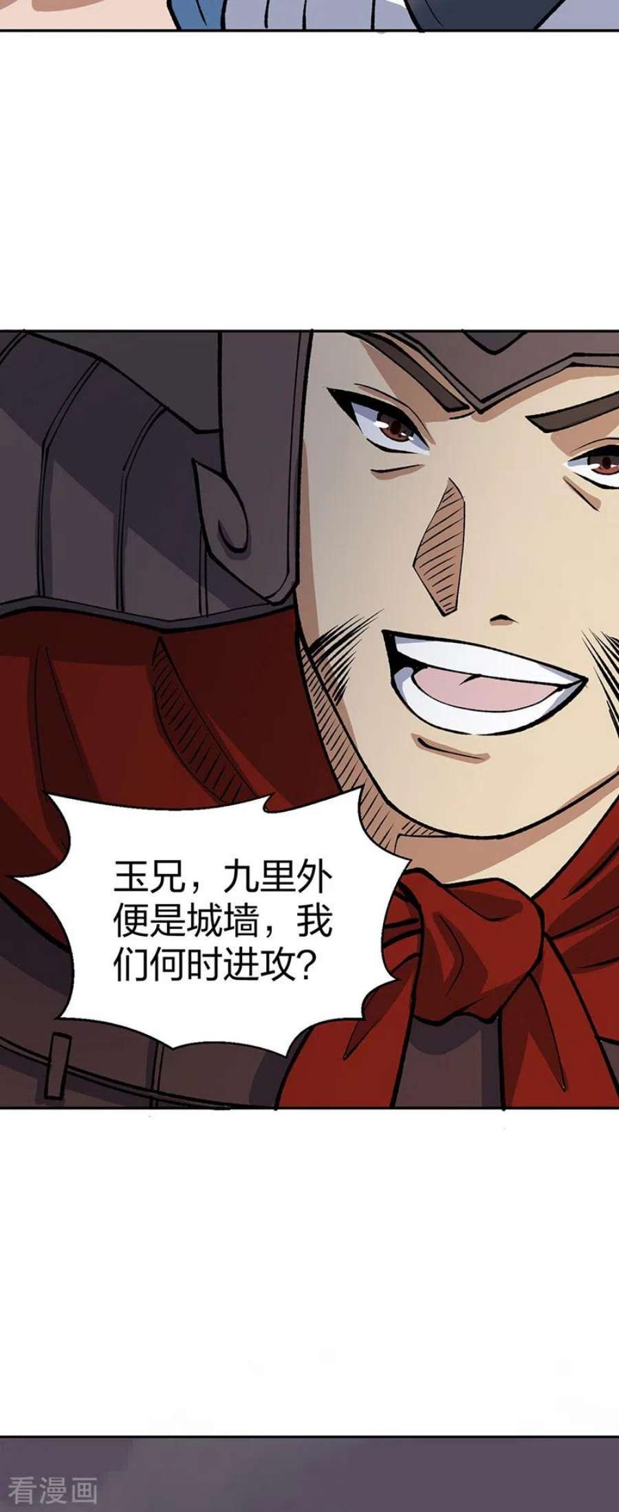 武道独尊480话 纸上谈兵