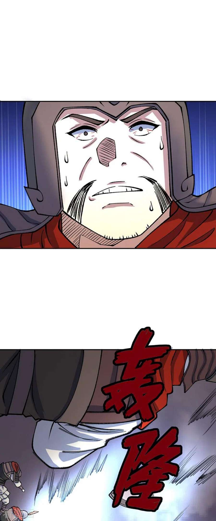 武道独尊480话 纸上谈兵