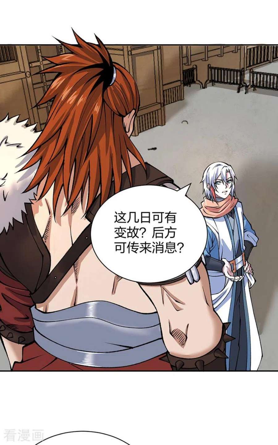 武道独尊480话 纸上谈兵