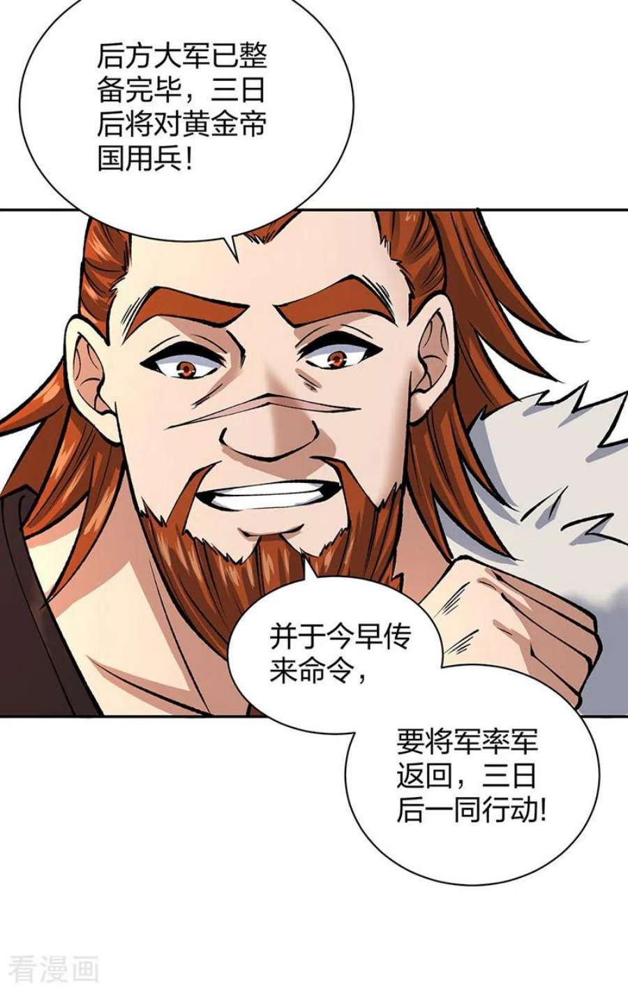 武道独尊480话 纸上谈兵