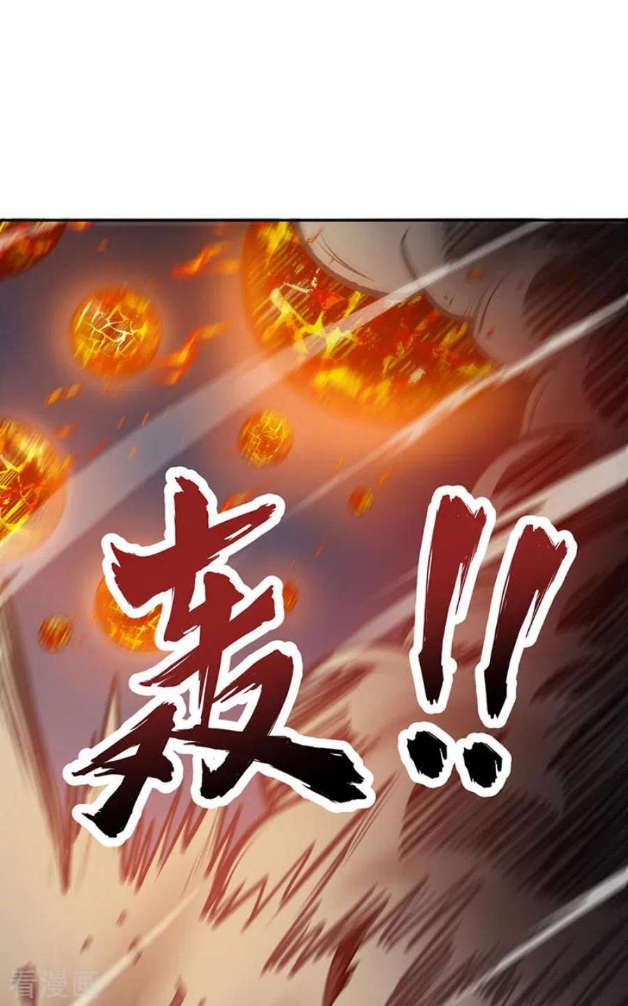 武道独尊481话 拉人下水