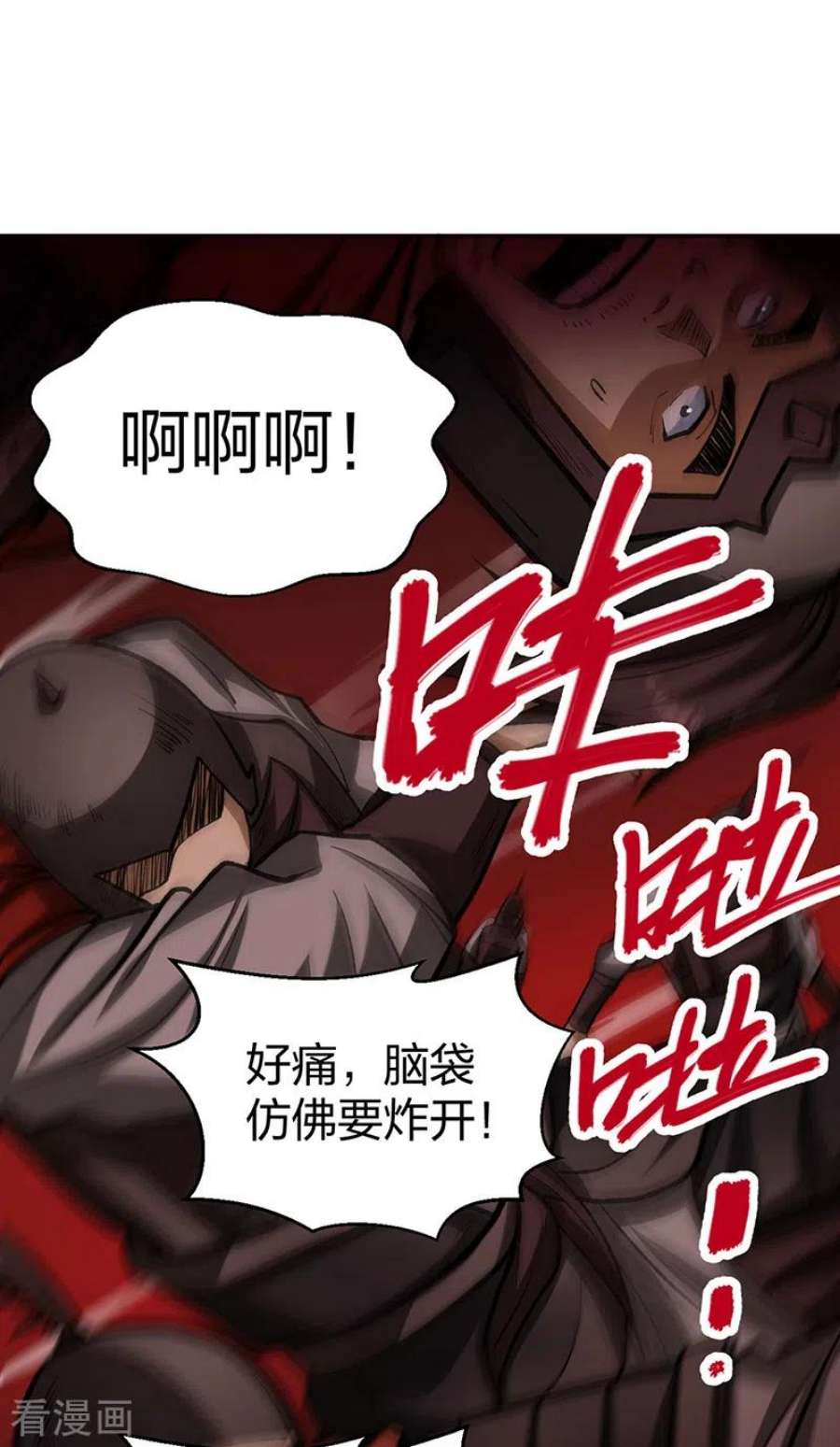 武道独尊481话 拉人下水