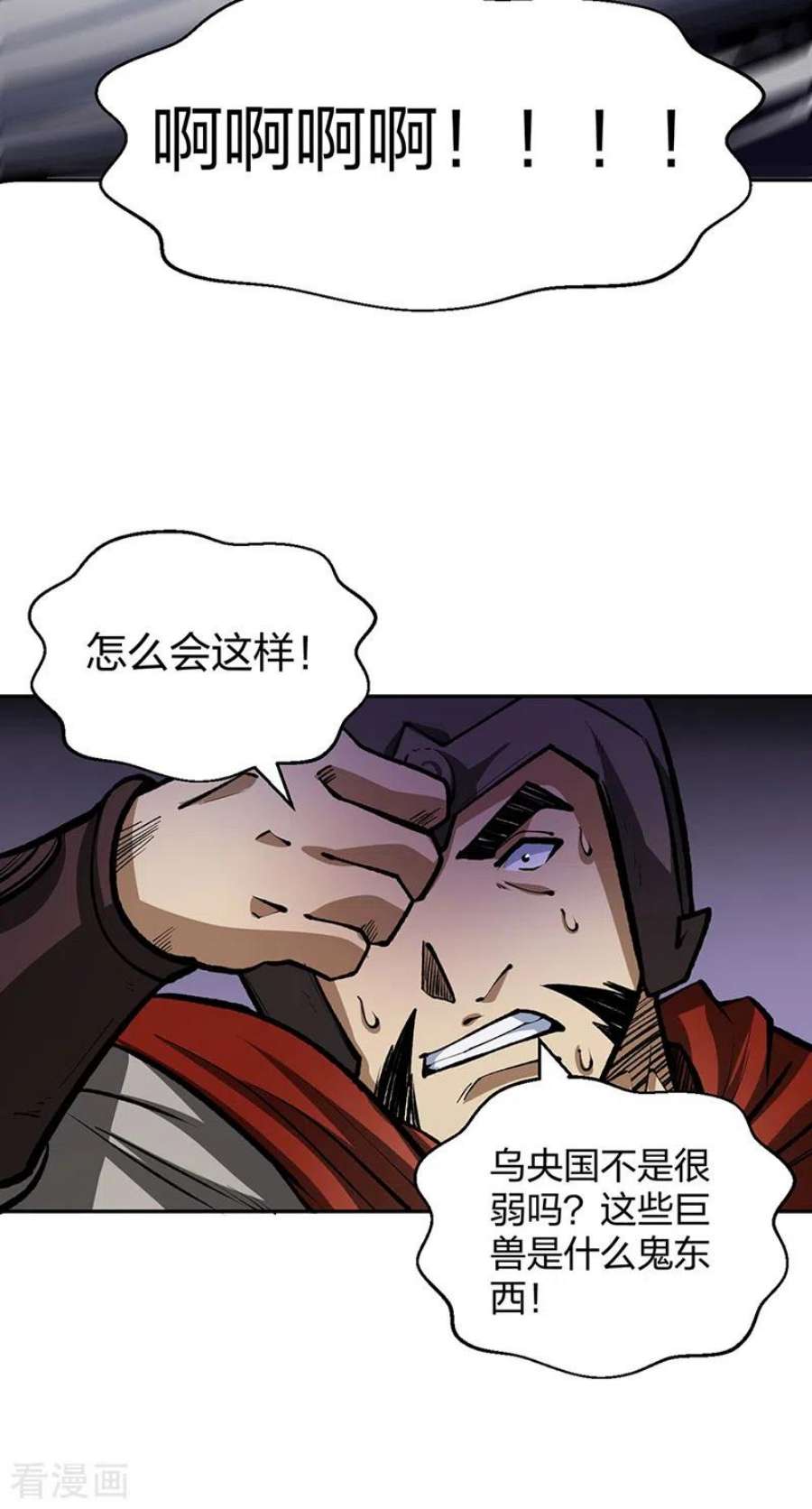 武道独尊481话 拉人下水