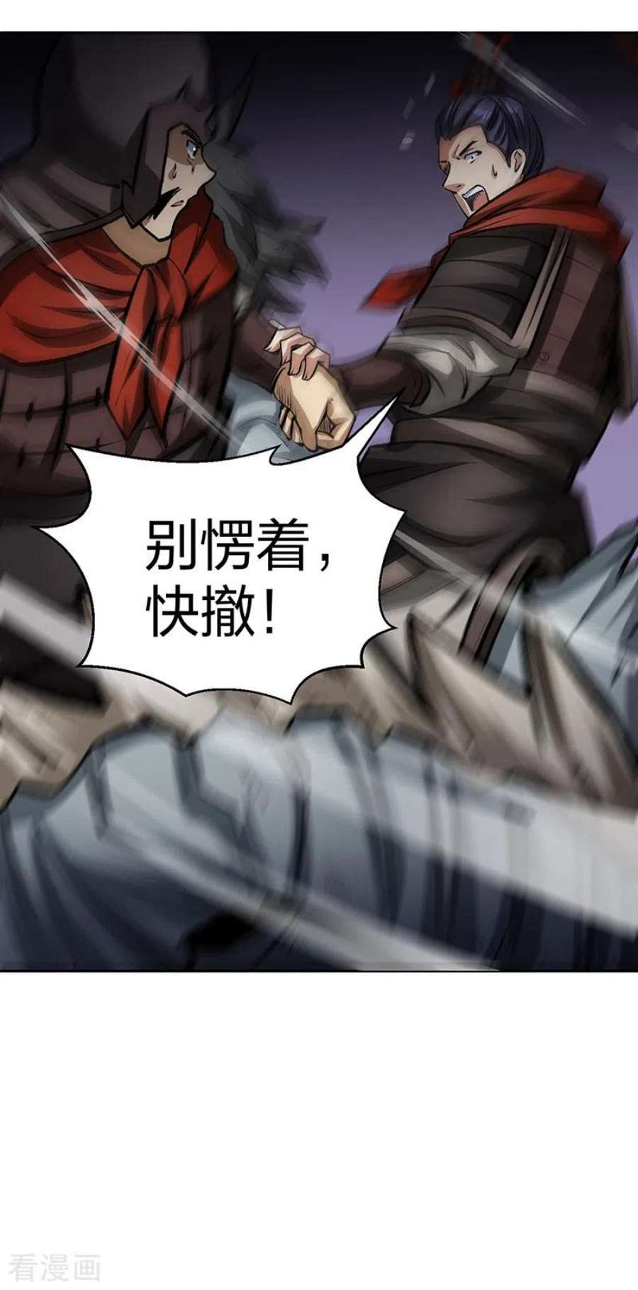 武道独尊481话 拉人下水