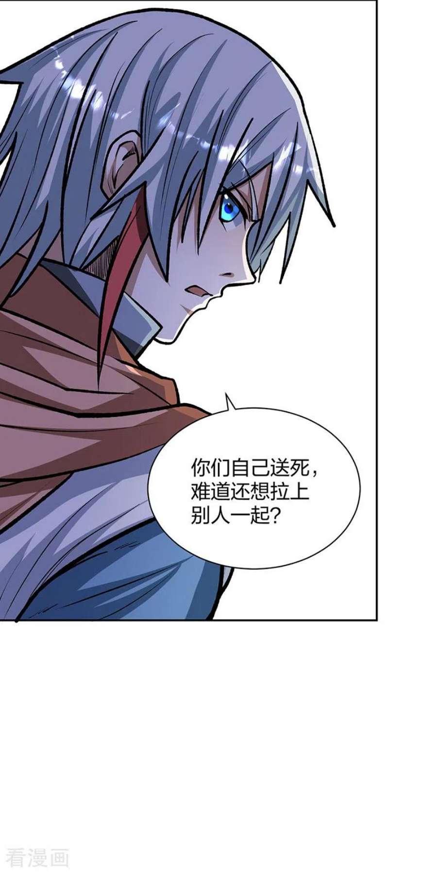 武道独尊481话 拉人下水