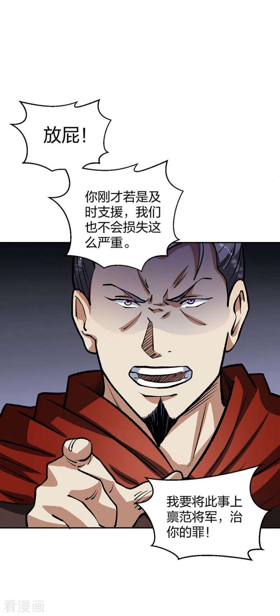 武道独尊481话 拉人下水