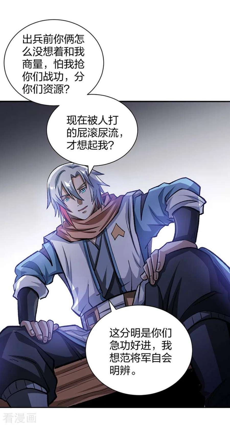 武道独尊481话 拉人下水
