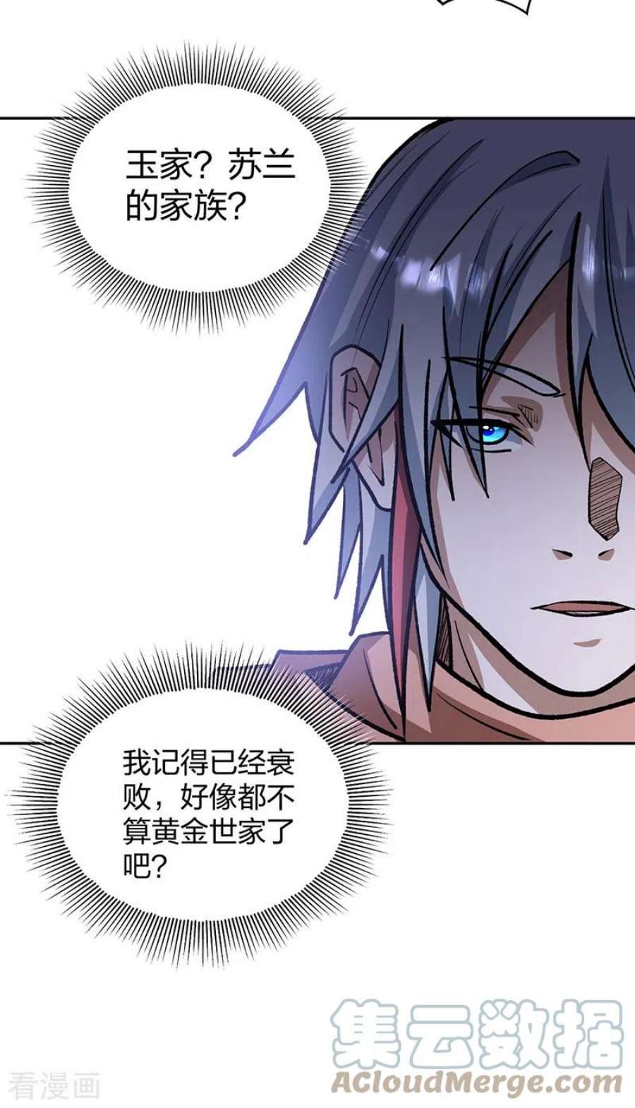 武道独尊481话 拉人下水