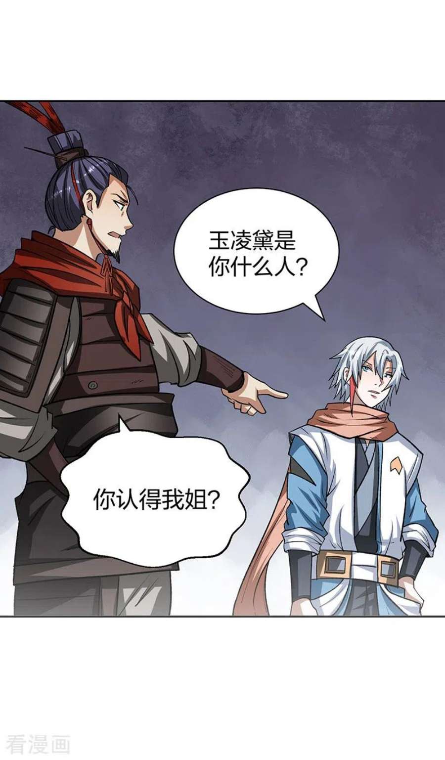 武道独尊481话 拉人下水