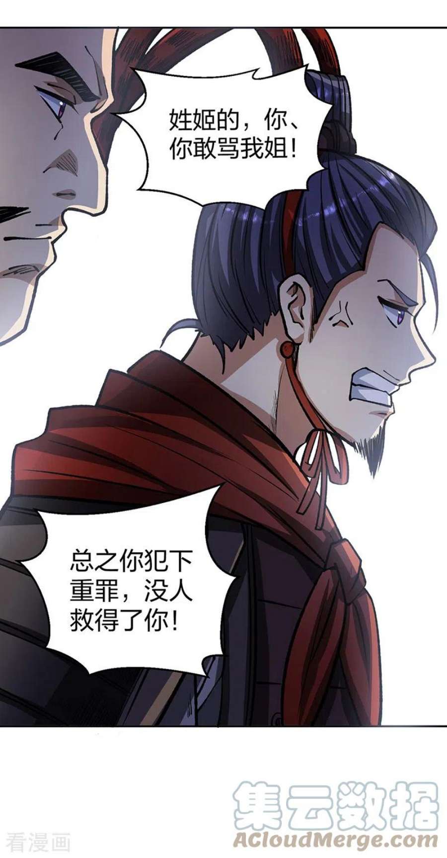 武道独尊481话 拉人下水