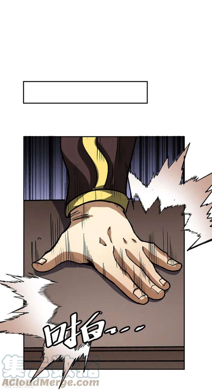 武道独尊481话 拉人下水