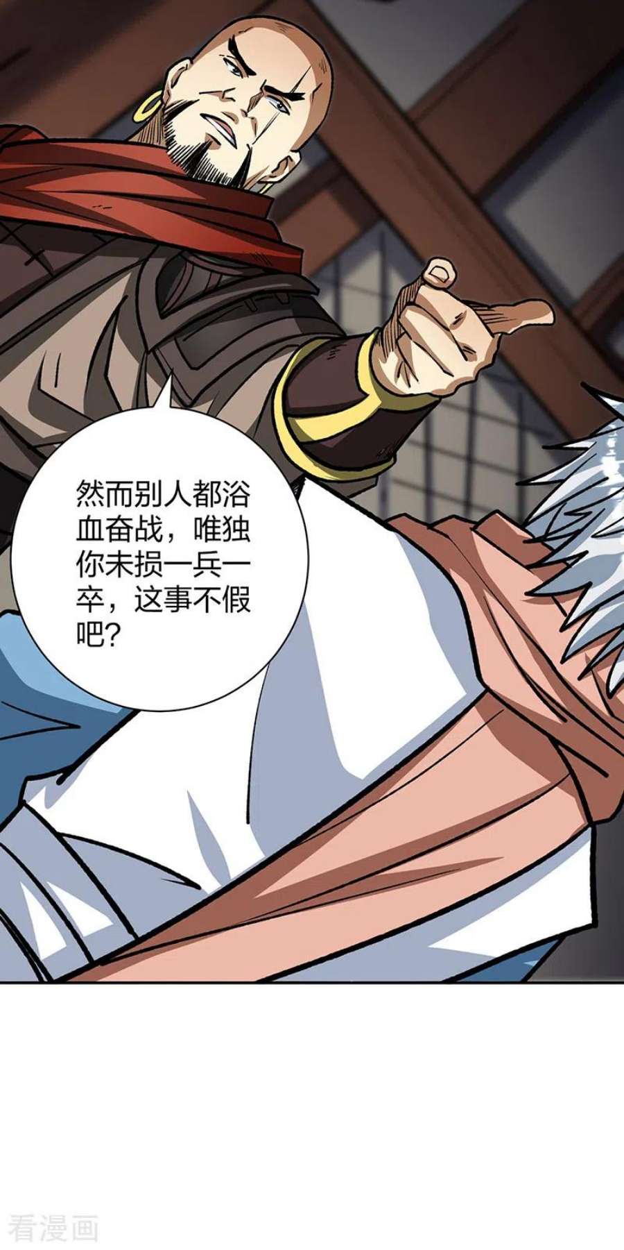武道独尊481话 拉人下水