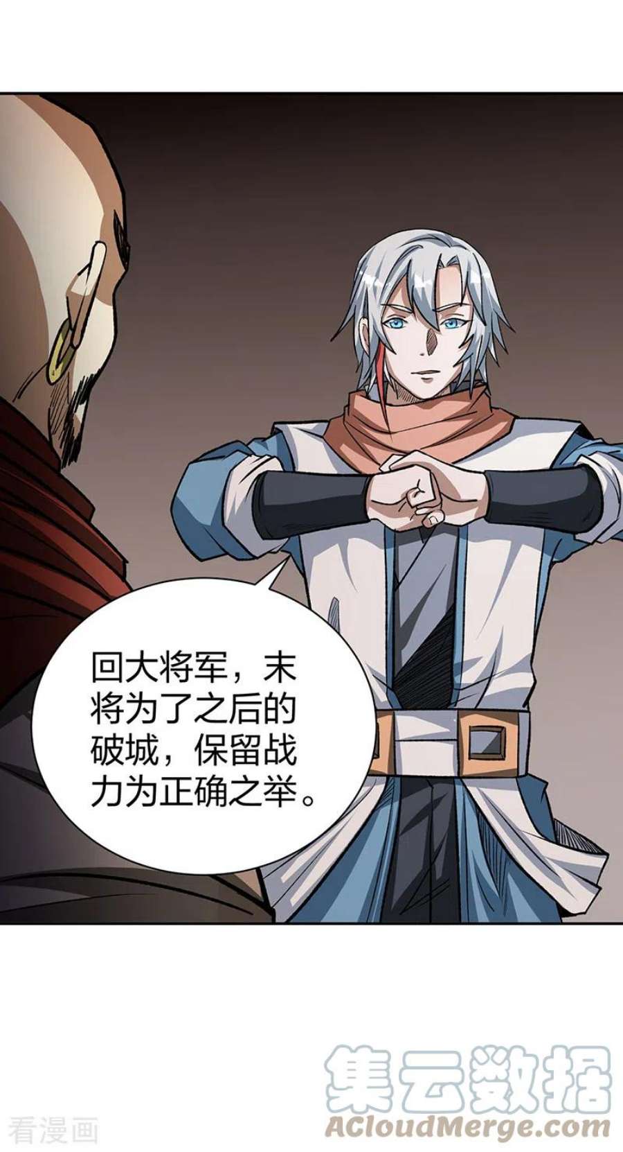 武道独尊481话 拉人下水