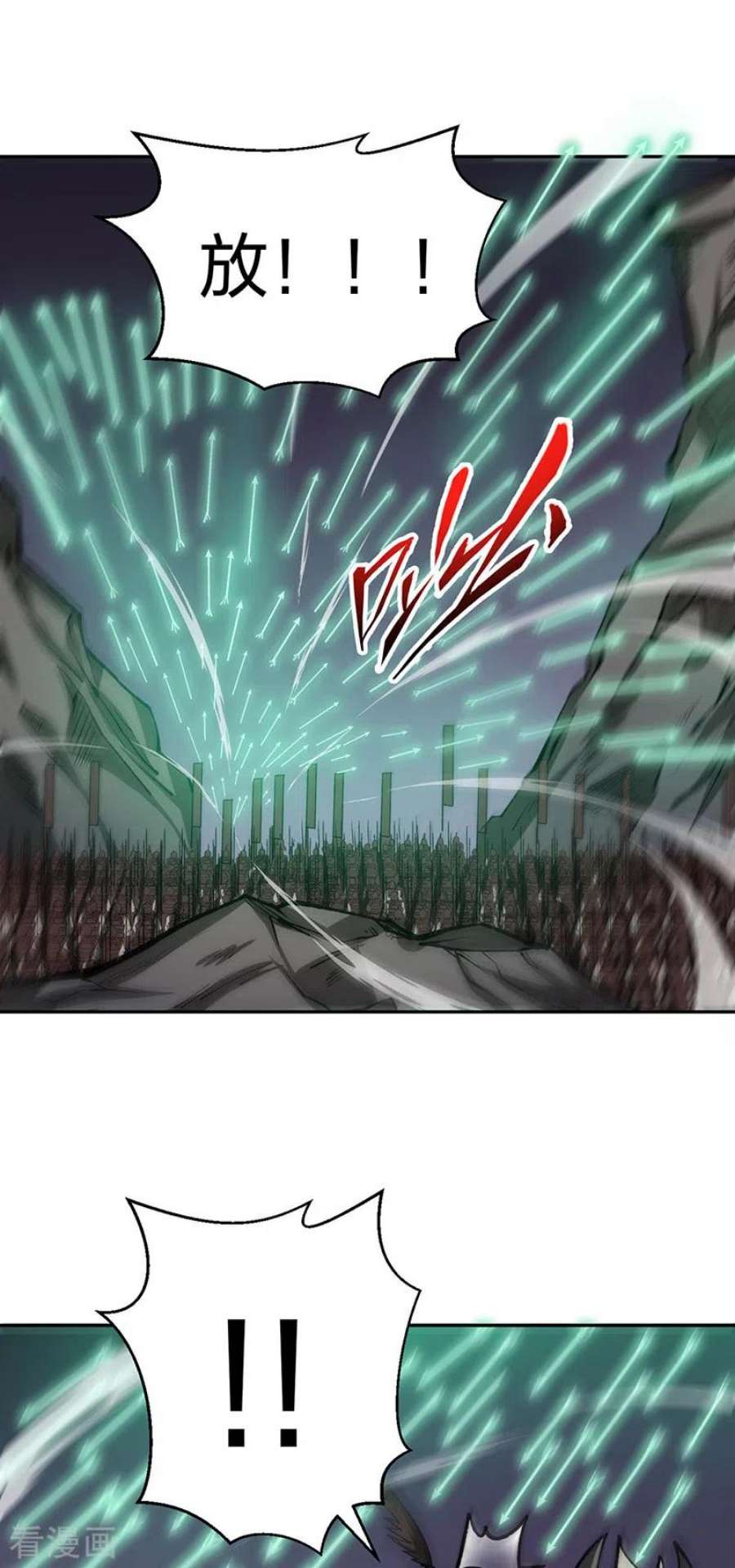 武道独尊481话 拉人下水