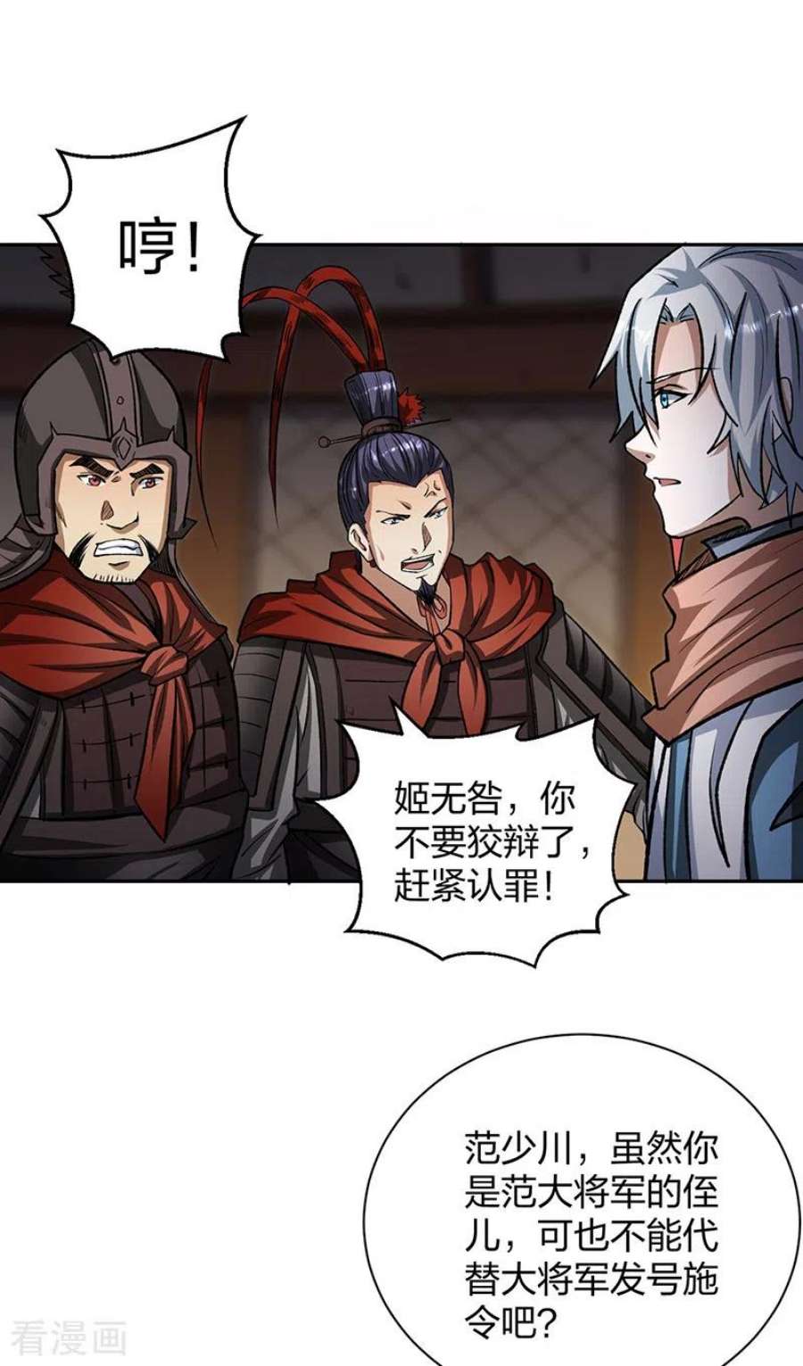 武道独尊481话 拉人下水