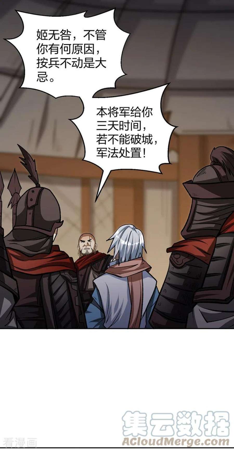 武道独尊481话 拉人下水