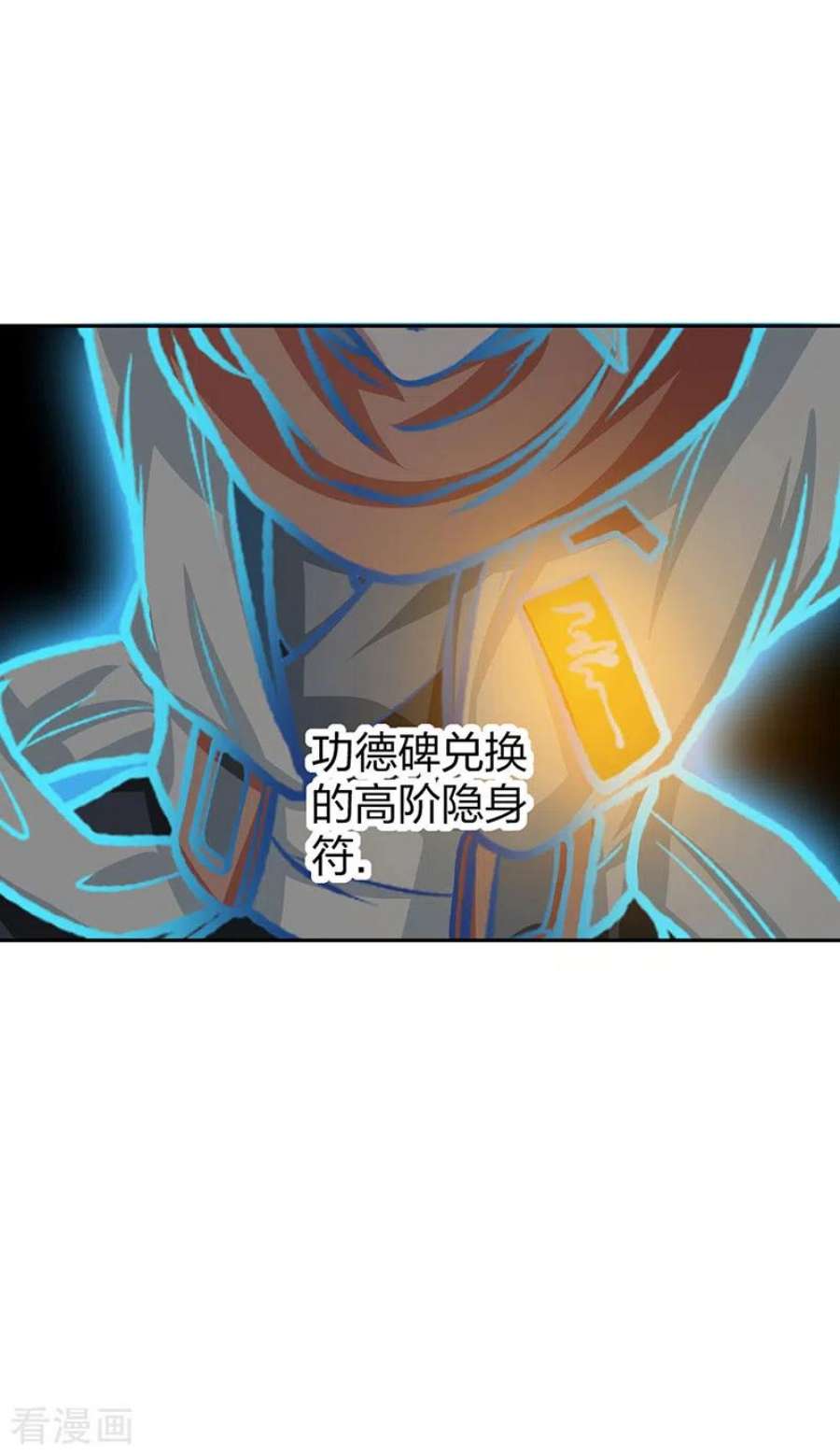 武道独尊482话 寄神