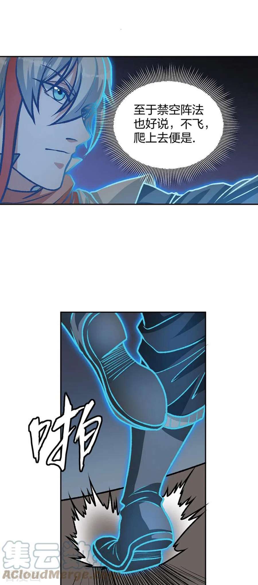 武道独尊482话 寄神