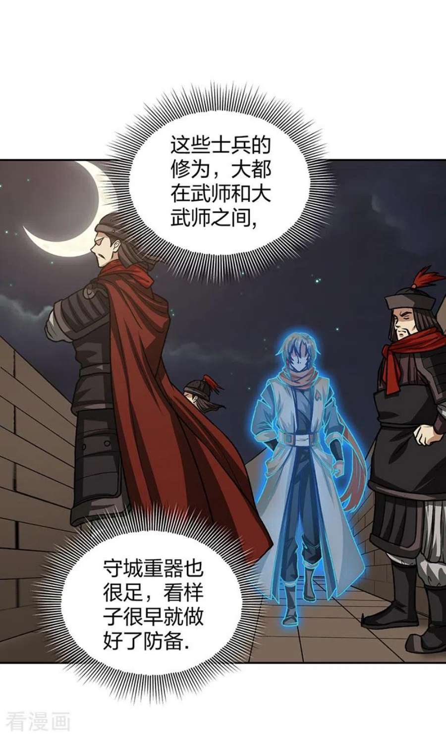 武道独尊482话 寄神