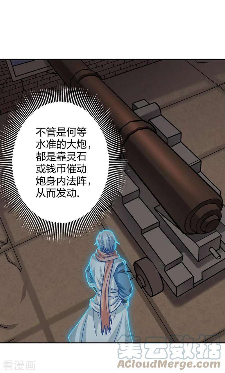 武道独尊482话 寄神