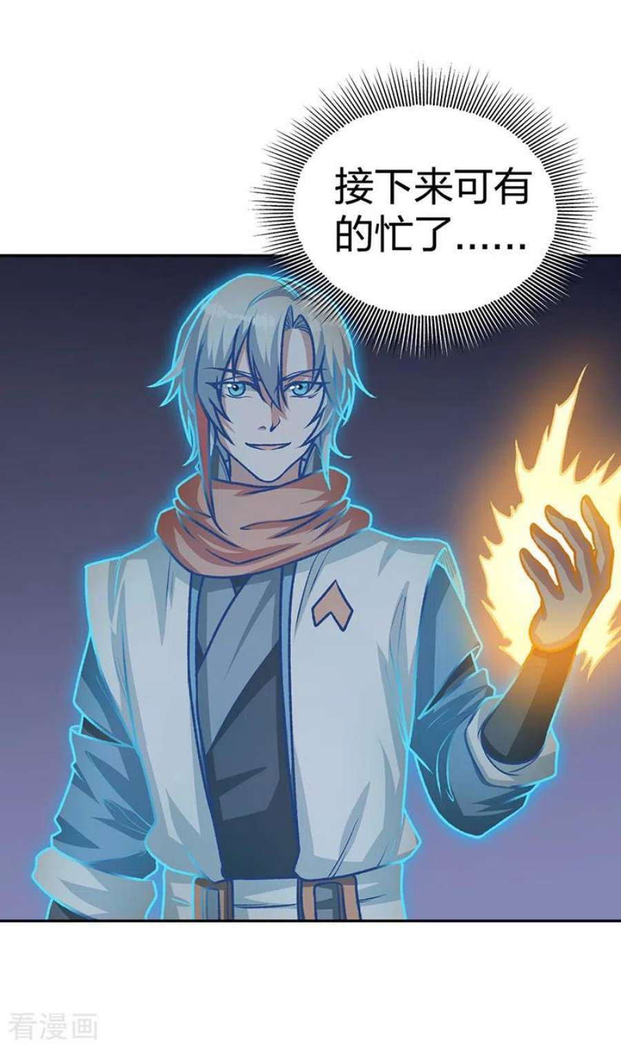 武道独尊482话 寄神