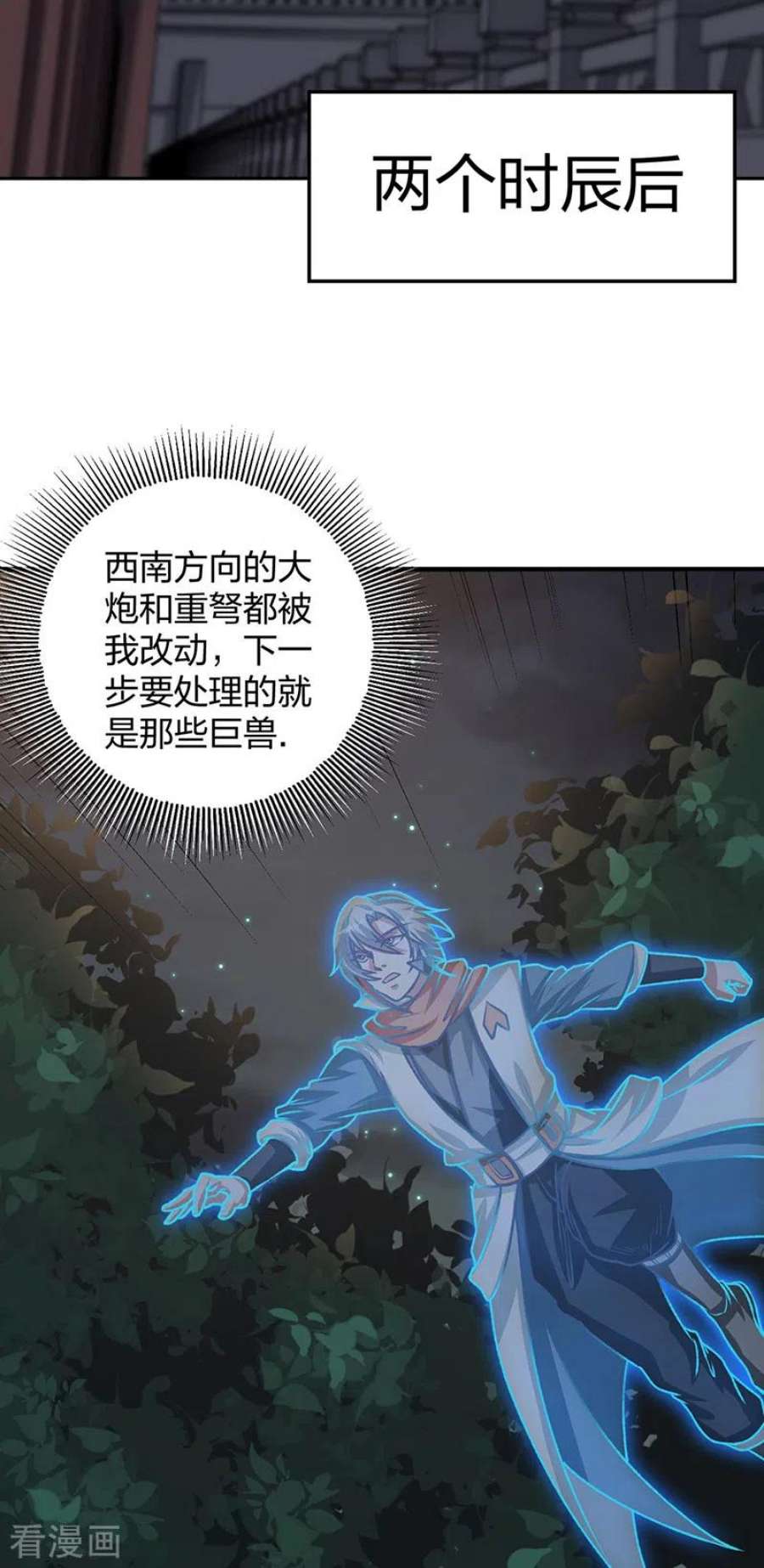 武道独尊482话 寄神