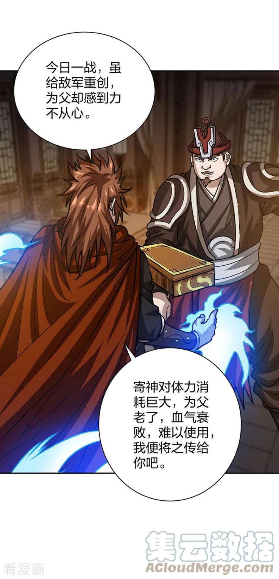 武道独尊482话 寄神