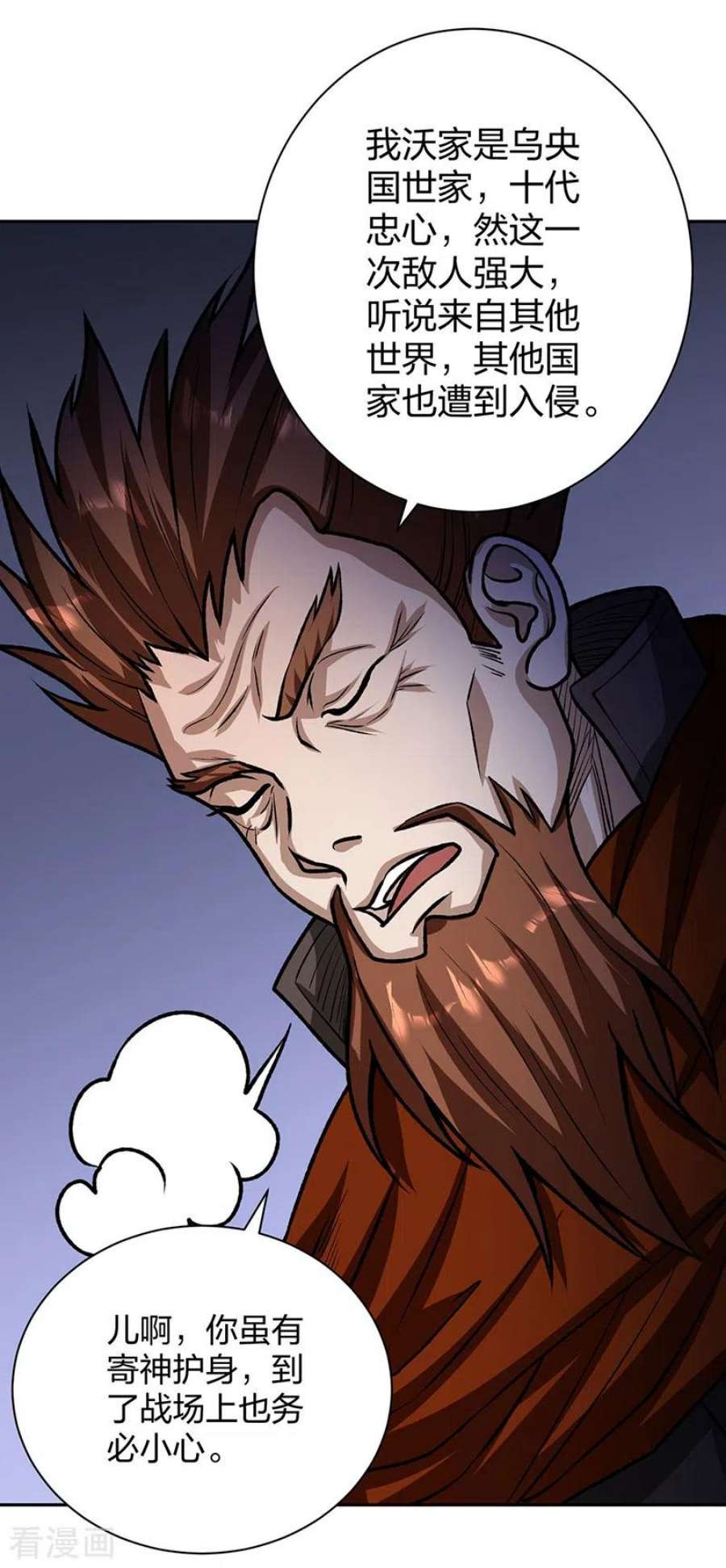 武道独尊482话 寄神