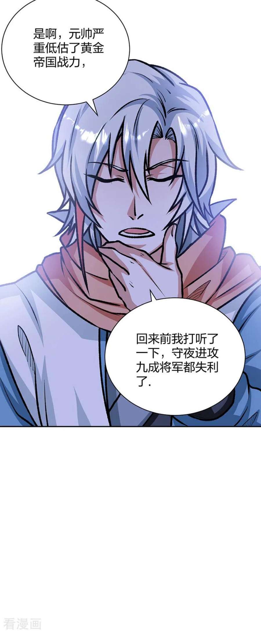 武道独尊482话 寄神