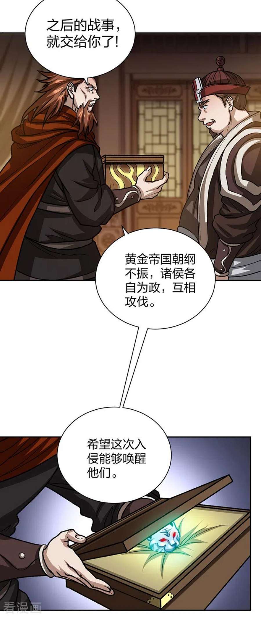 武道独尊482话 寄神