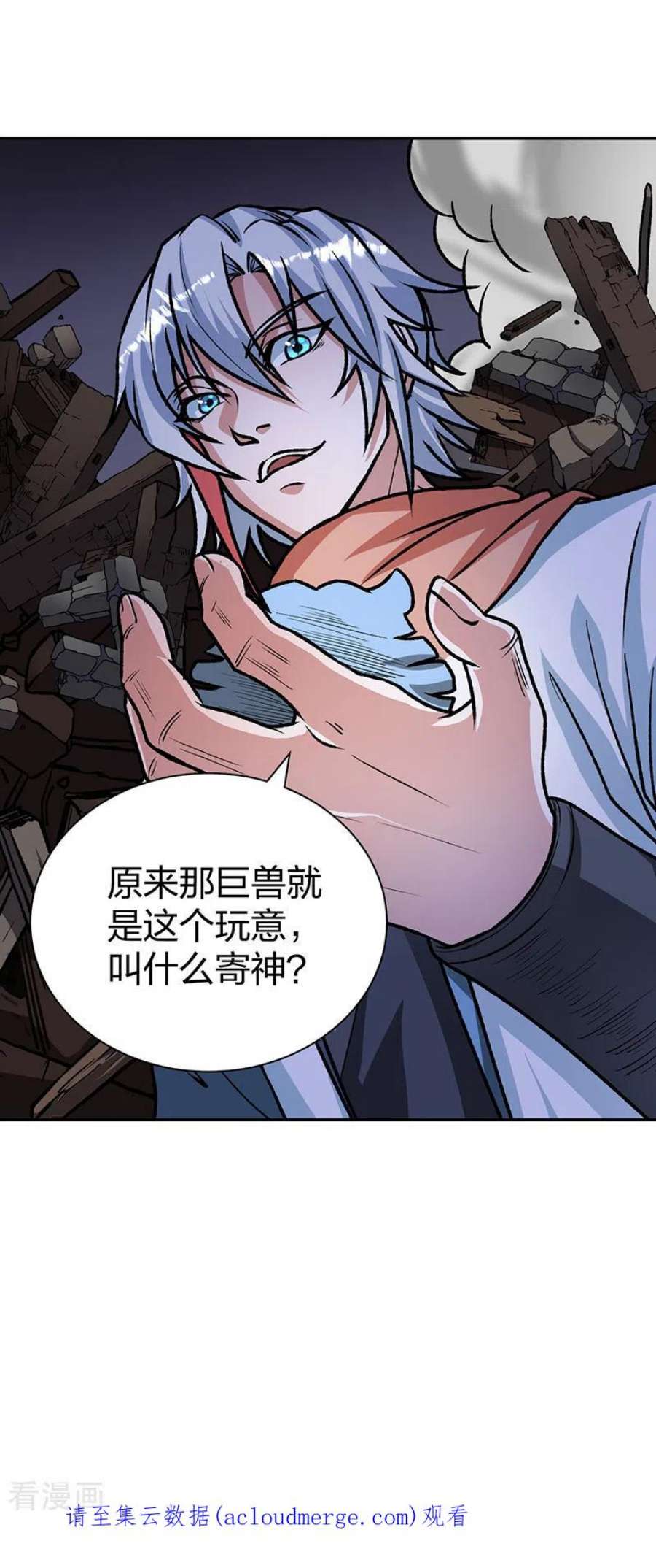 武道独尊482话 寄神