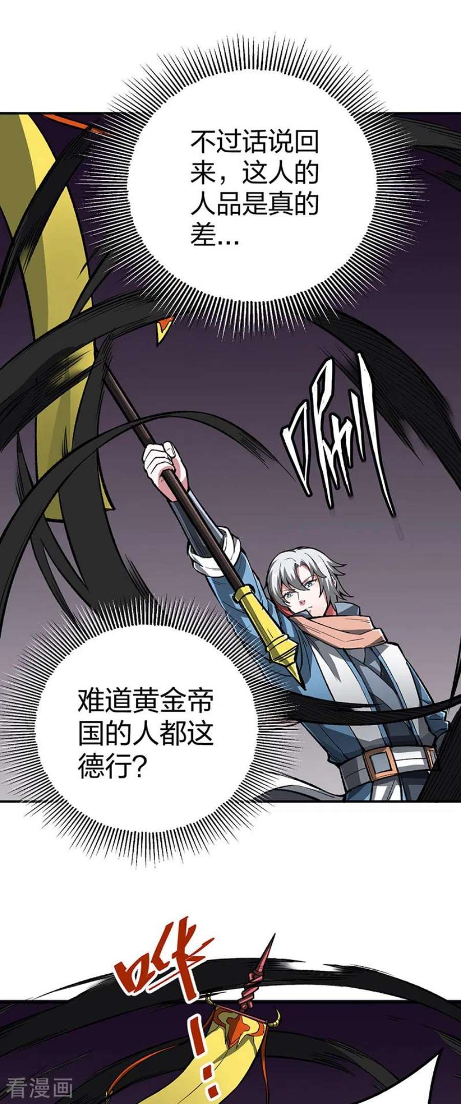 武道独尊483话 民风败坏