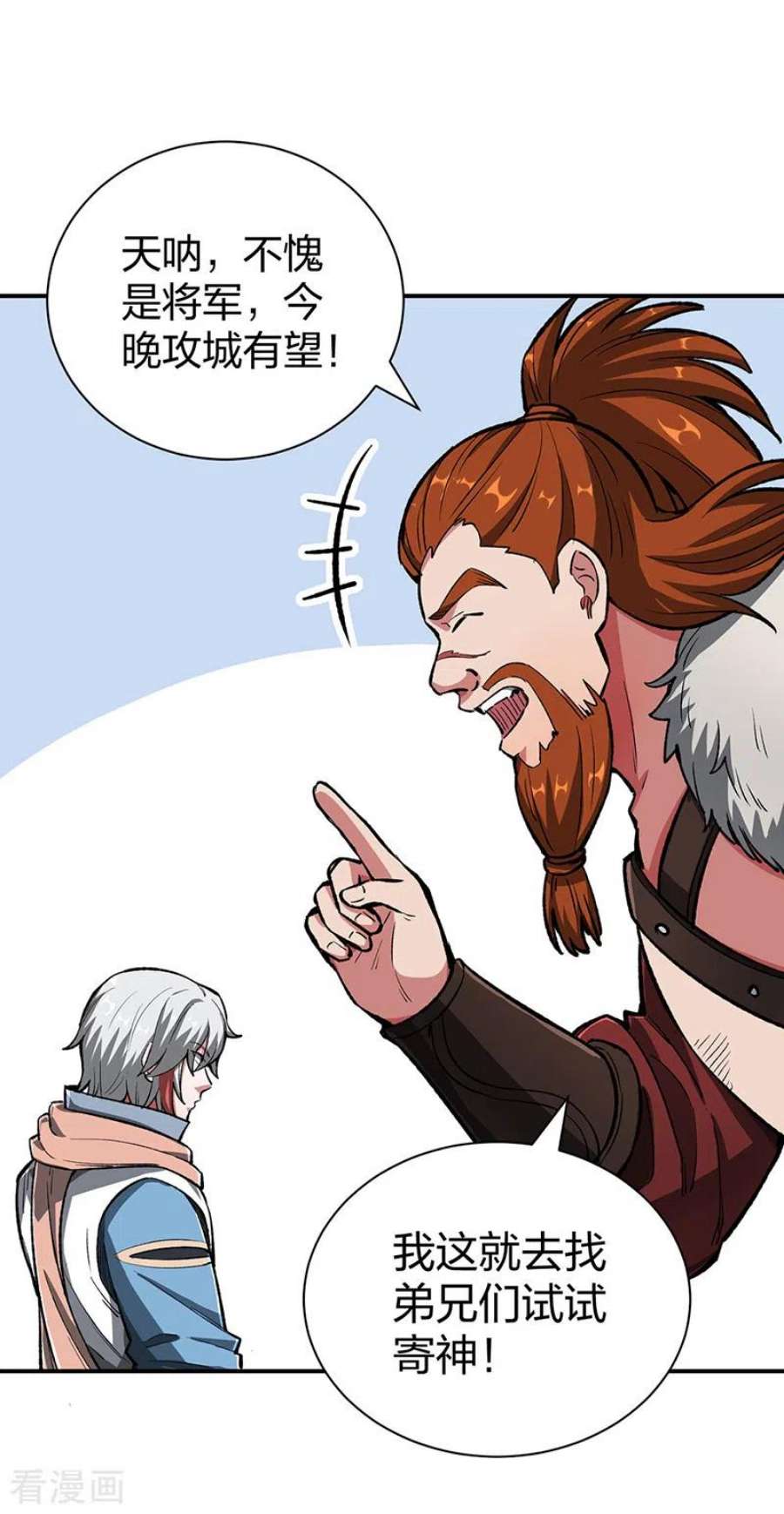 武道独尊483话 民风败坏