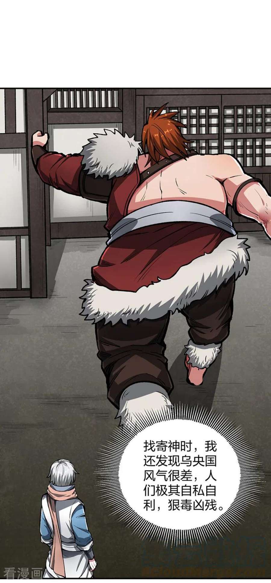 武道独尊483话 民风败坏