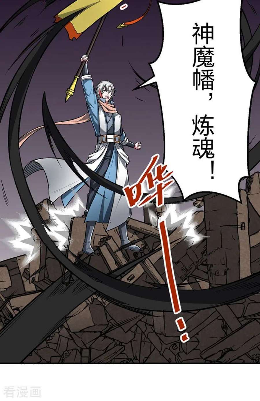 武道独尊483话 民风败坏