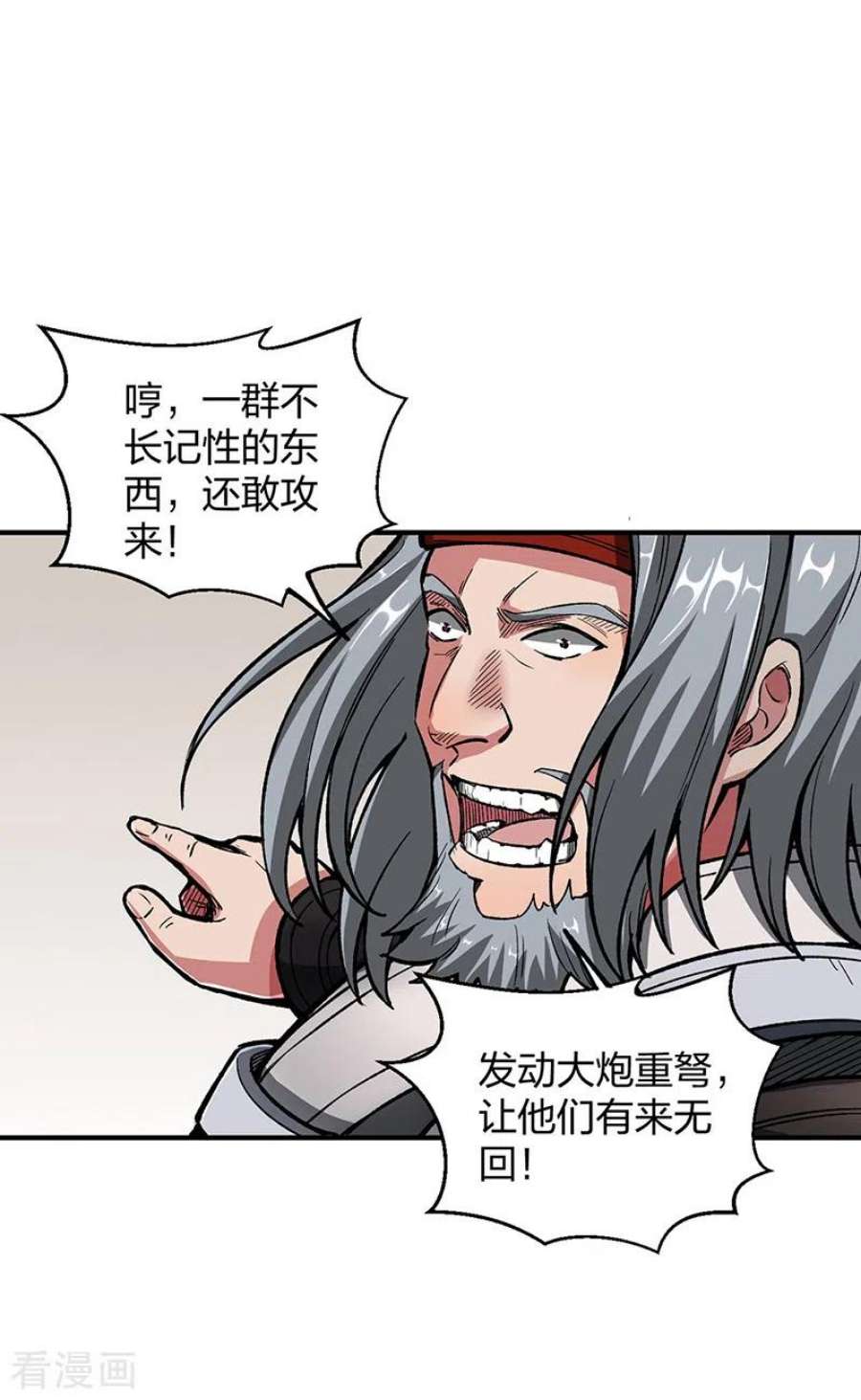 武道独尊483话 民风败坏