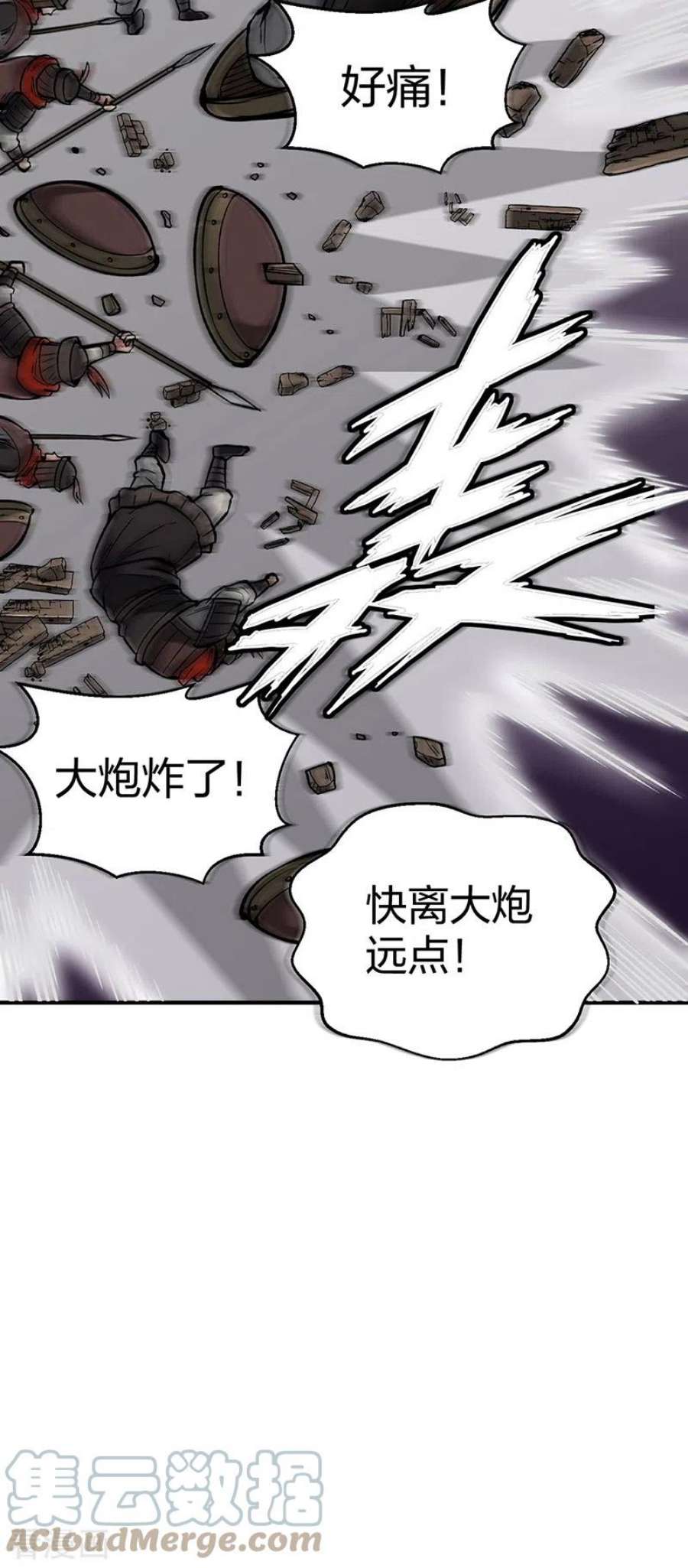 武道独尊483话 民风败坏