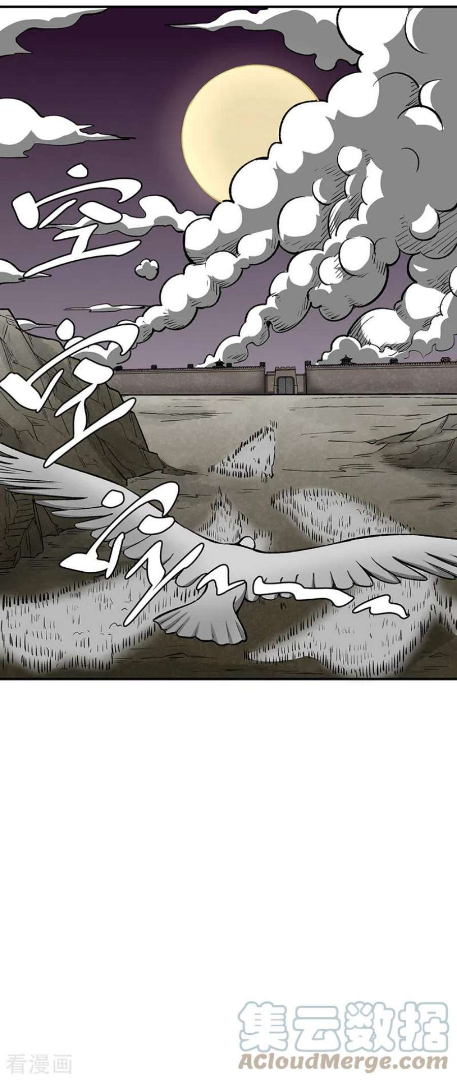 武道独尊483话 民风败坏