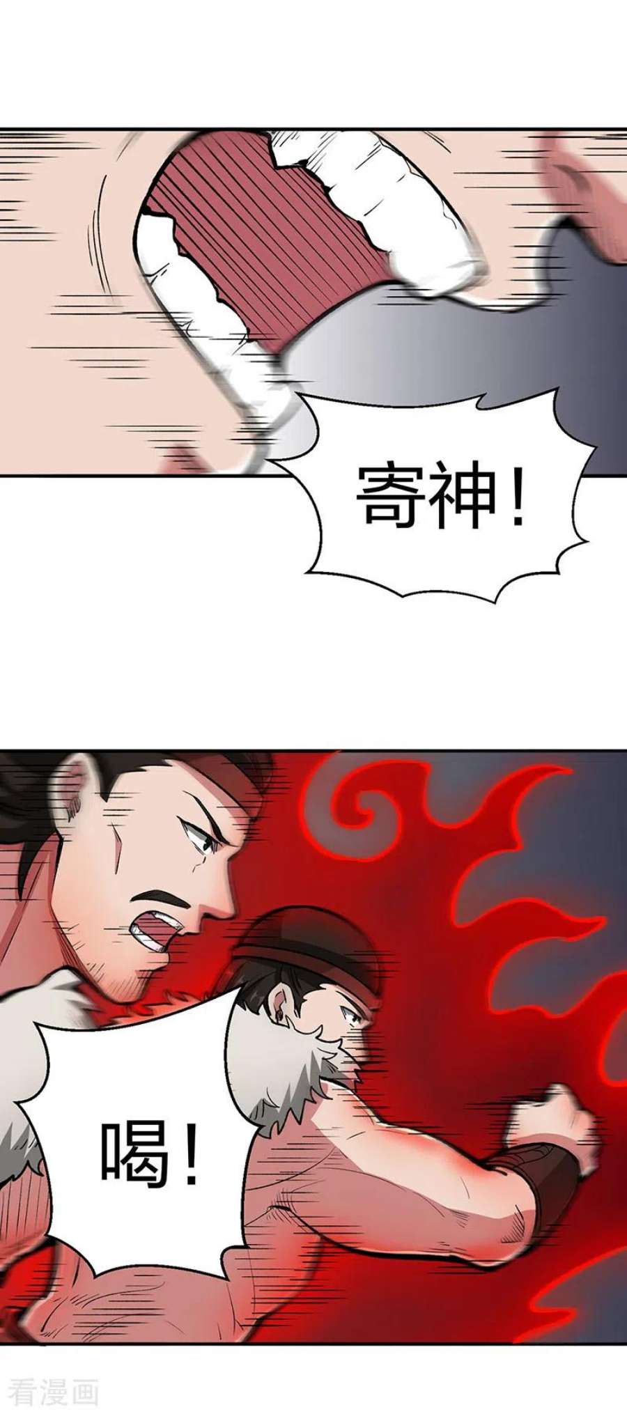 武道独尊483话 民风败坏