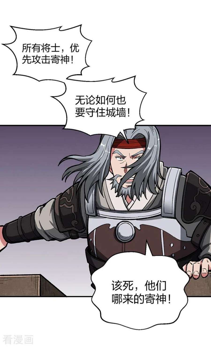 武道独尊483话 民风败坏