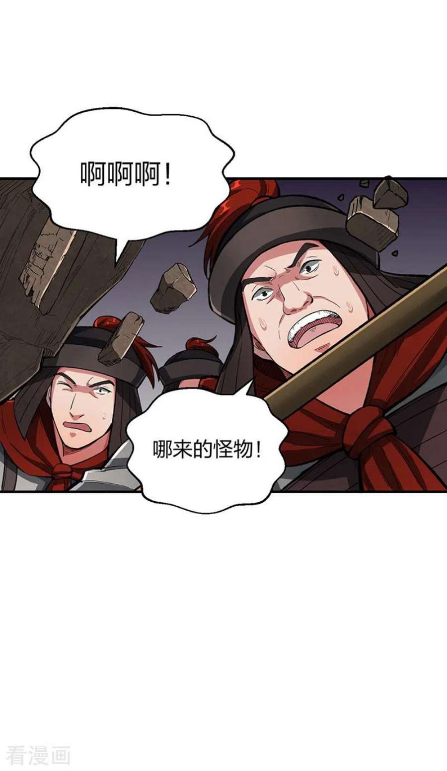 武道独尊483话 民风败坏