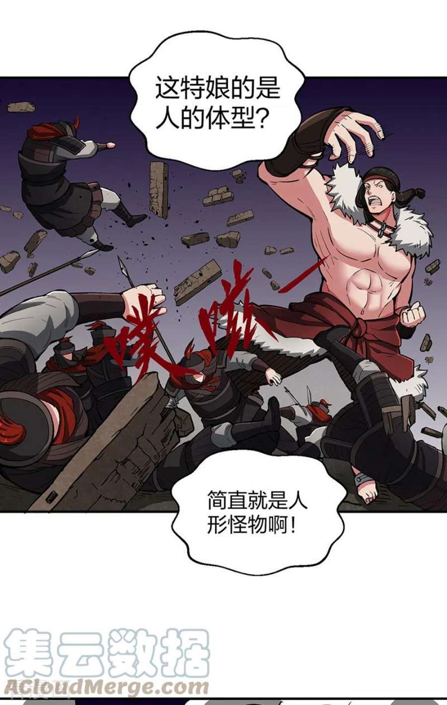 武道独尊483话 民风败坏