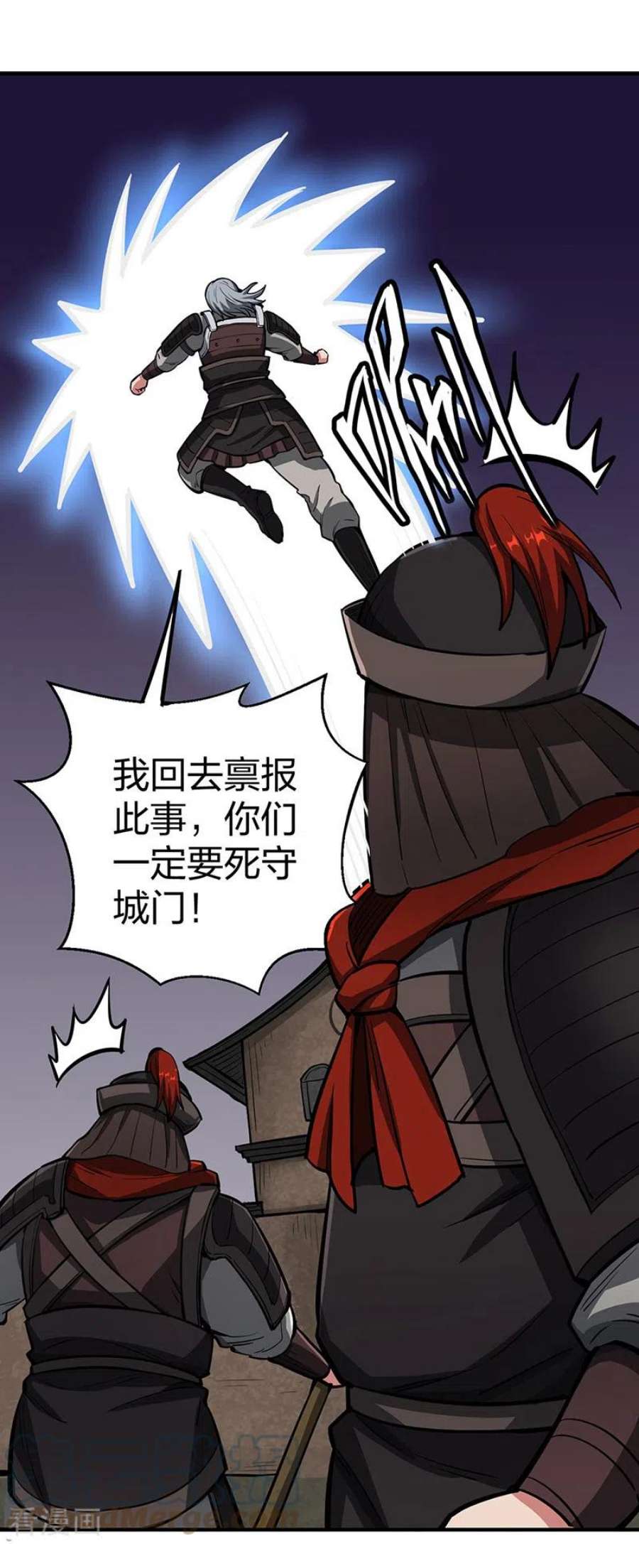 武道独尊483话 民风败坏