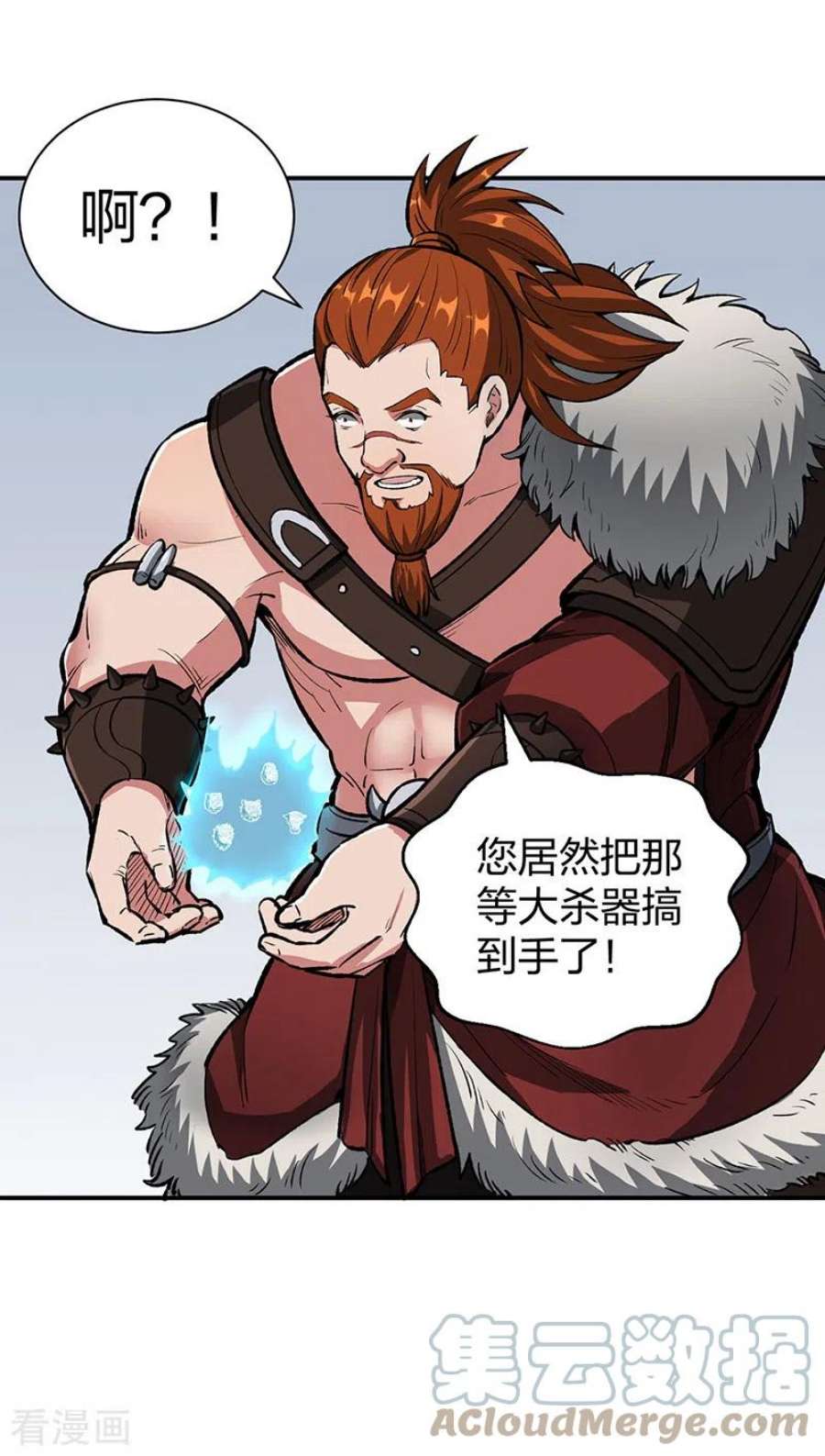 武道独尊483话 民风败坏