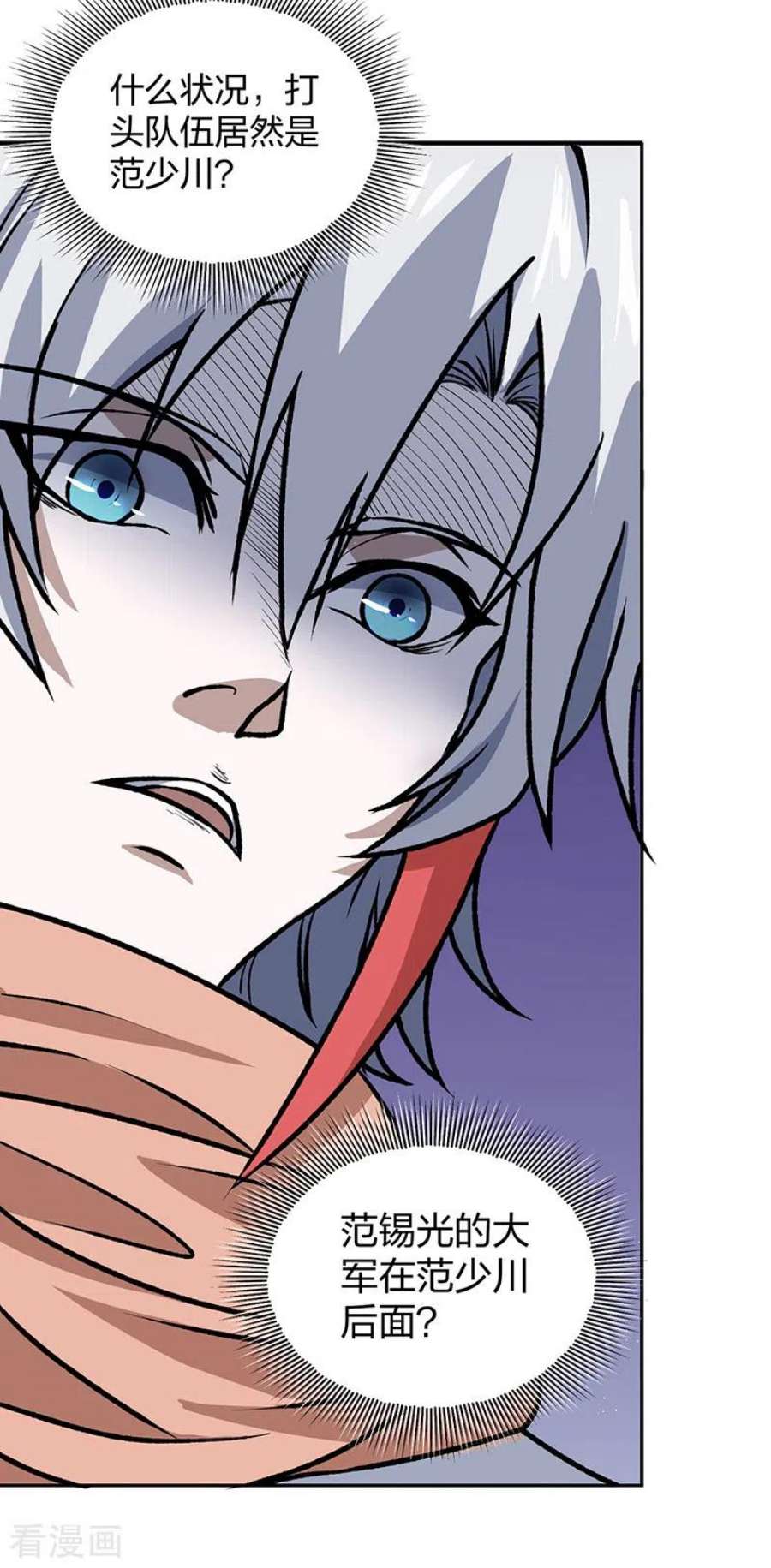 武道独尊484话 惨重的代价